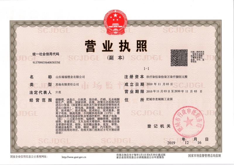 营业执照变更后.jpg