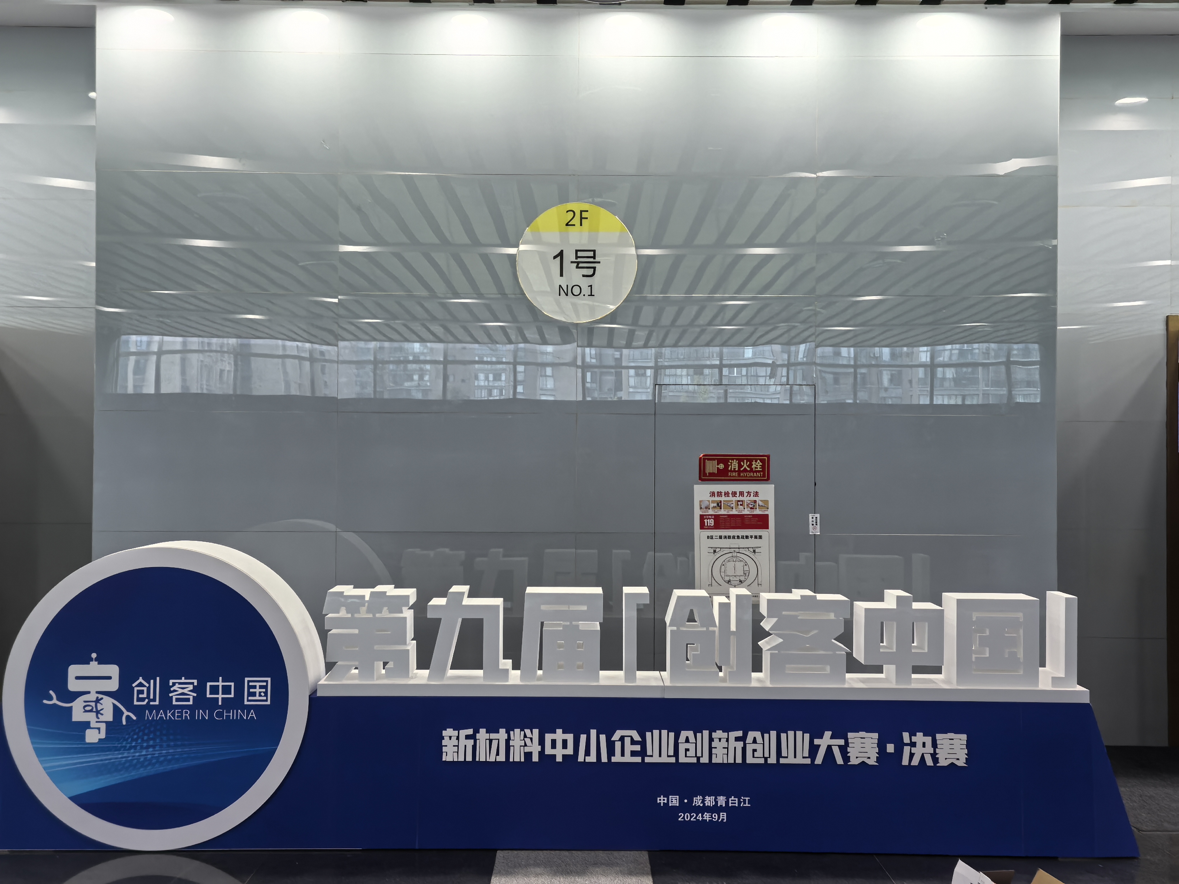 1727492089560079.jpg 微信图片_20240928084513.jpg